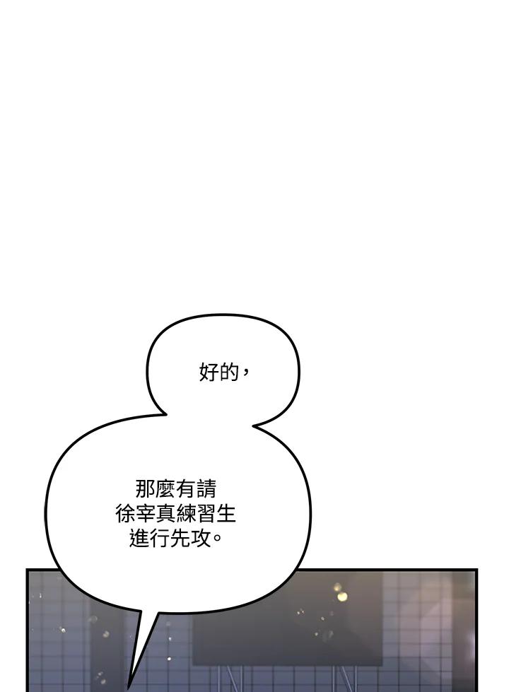 《超级巨星的才华书库》第9话 第46页