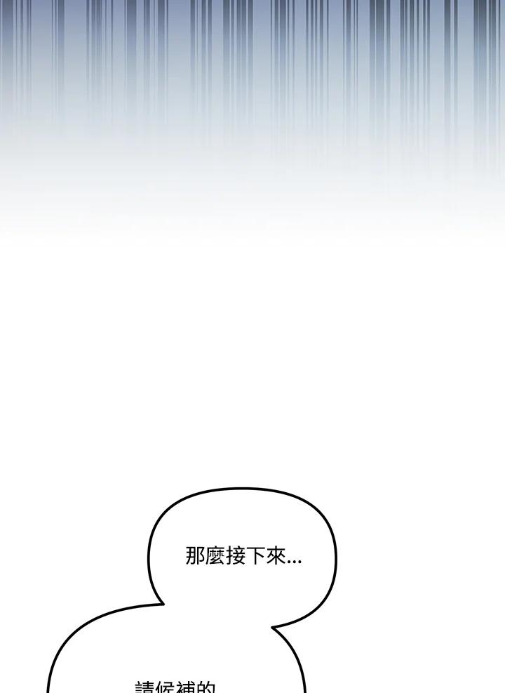 《超级巨星的才华书库》第9话 第16页