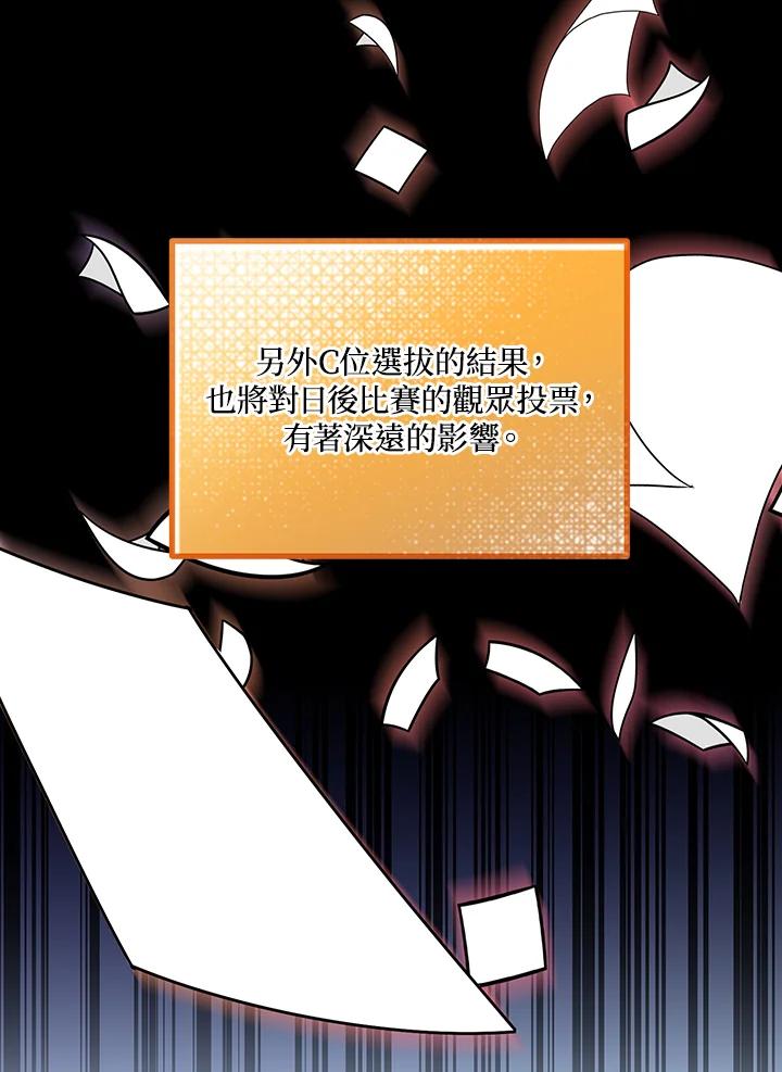 《超级巨星的才华书库》第9话 第15页