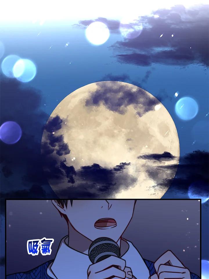 《超级巨星的才华书库》第9话 第98页