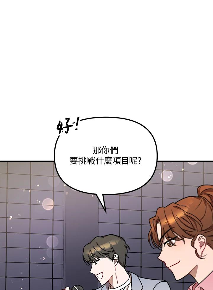 《超级巨星的才华书库》第9话 第40页