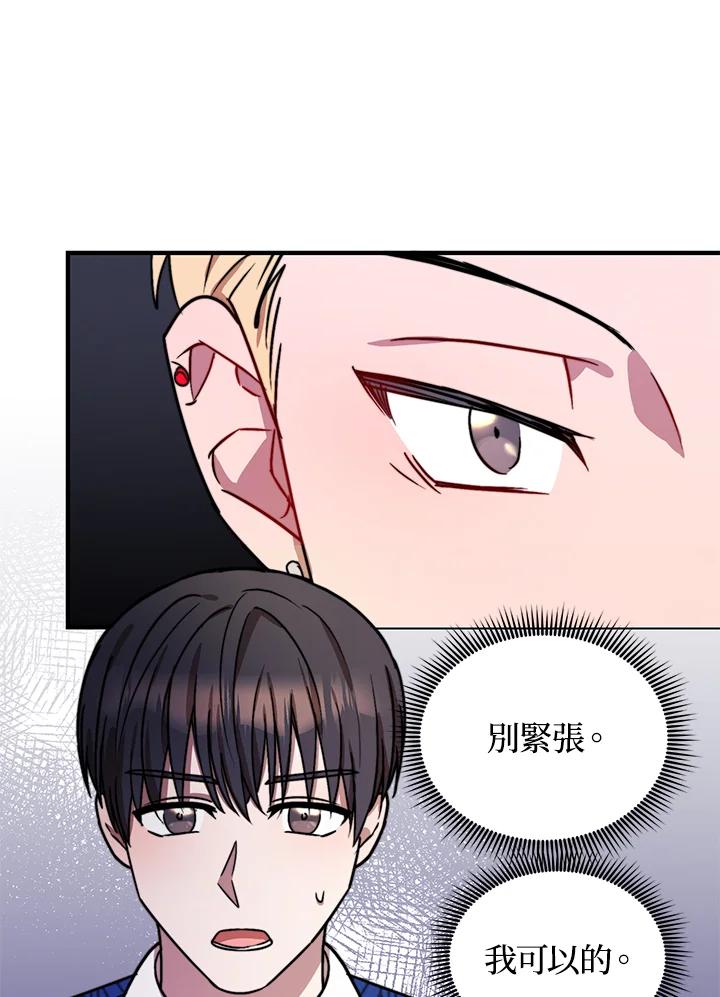 《超级巨星的才华书库》第9话 第35页