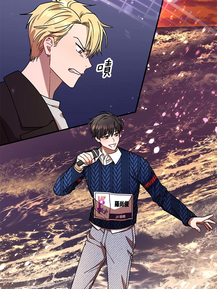 《超级巨星的才华书库》第9话 第92页