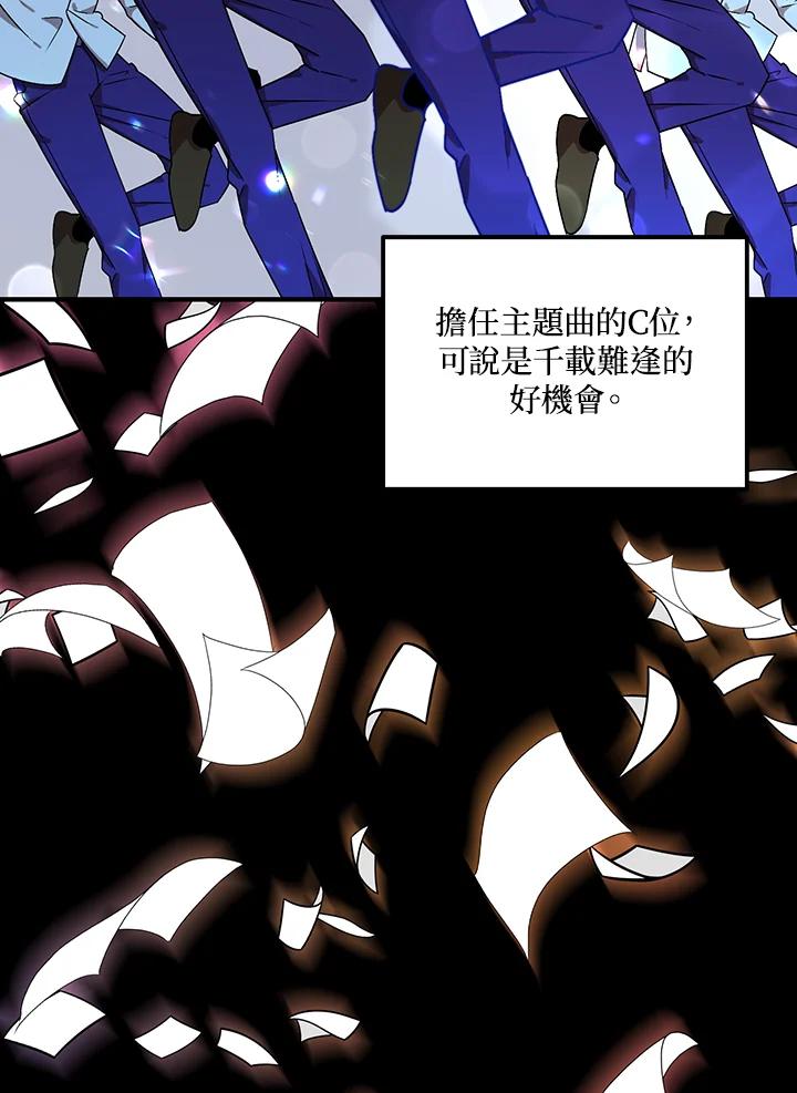 《超级巨星的才华书库》第9话 第14页