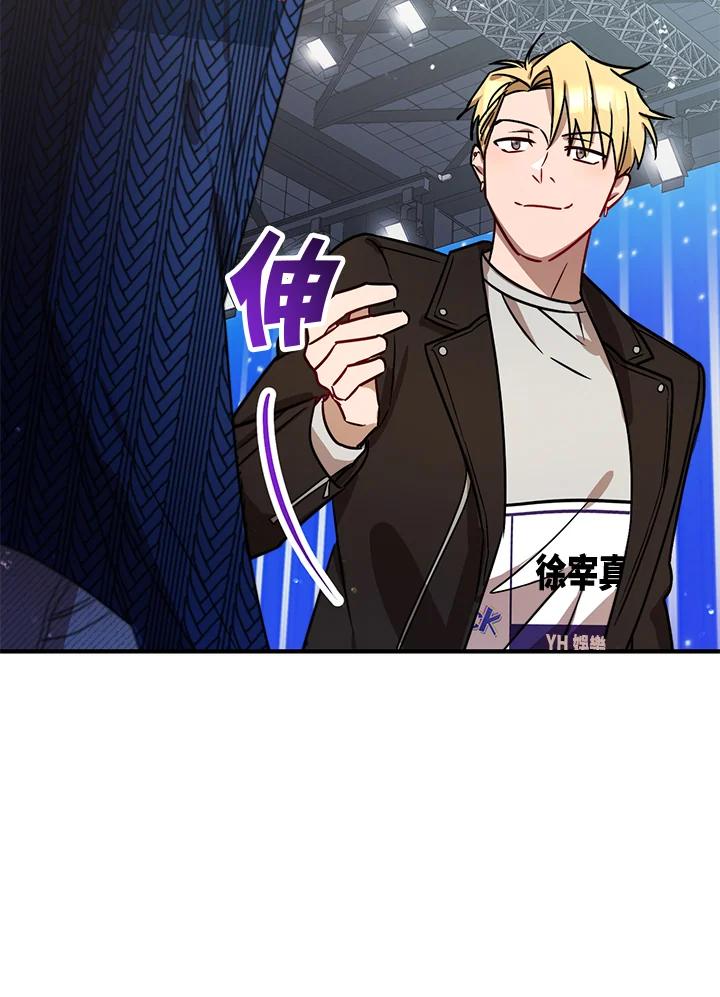 《超级巨星的才华书库》第9话 第34页