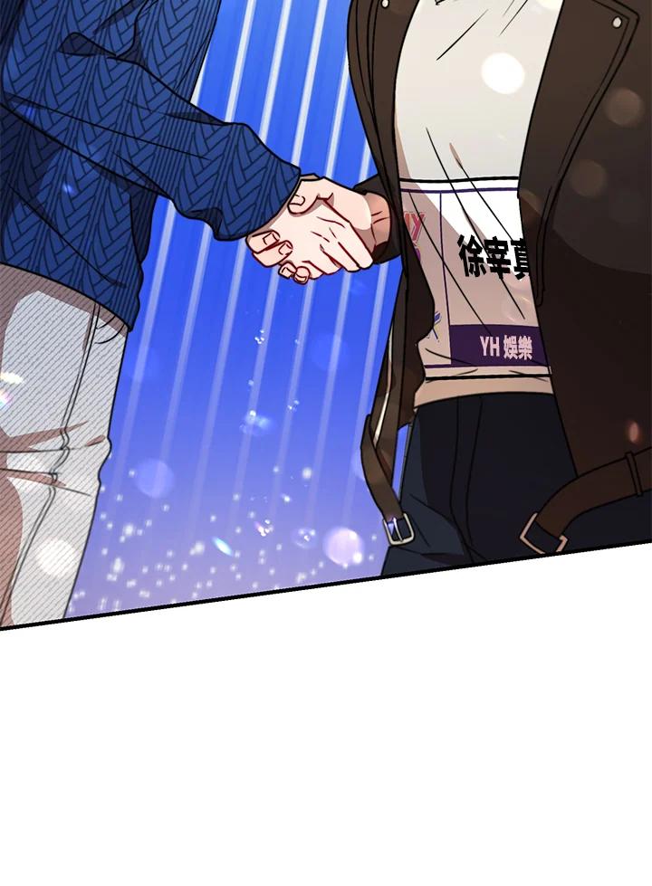 《超级巨星的才华书库》第9话 第38页
