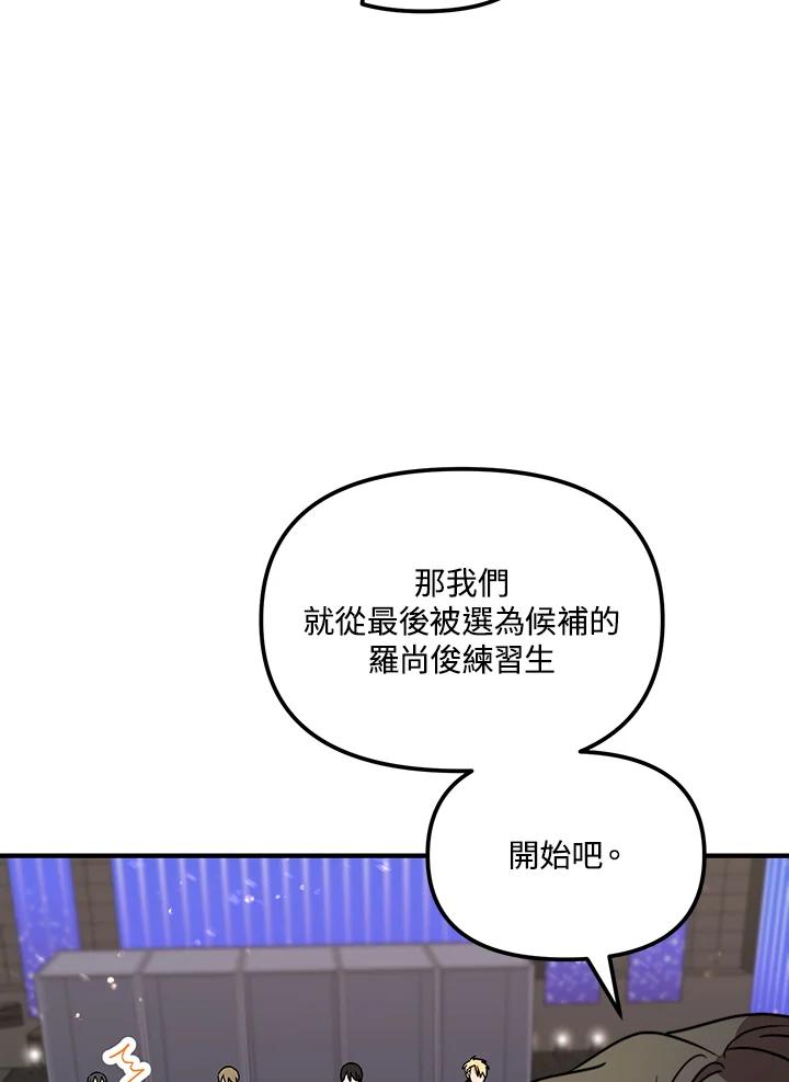 《超级巨星的才华书库》第9话 第23页