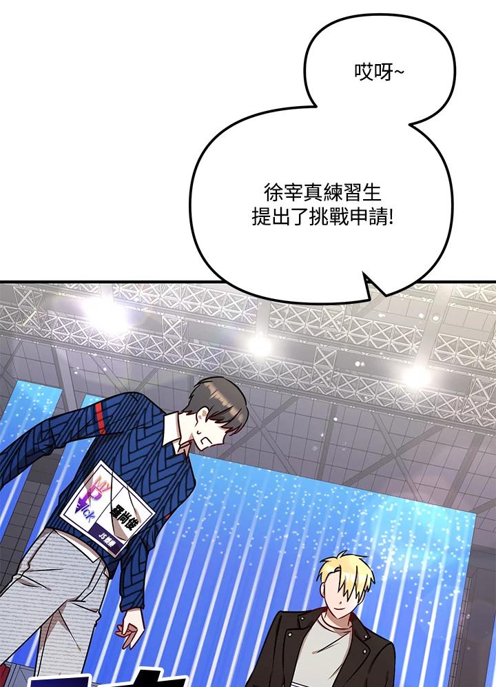 《超级巨星的才华书库》第9话 第32页