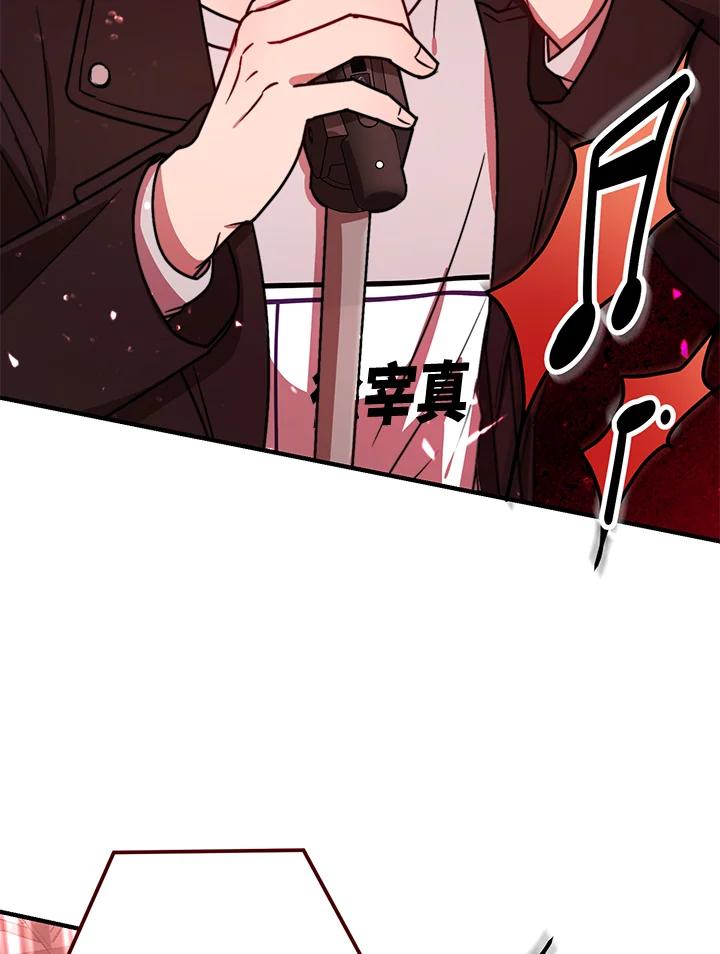 《超级巨星的才华书库》第9话 第55页