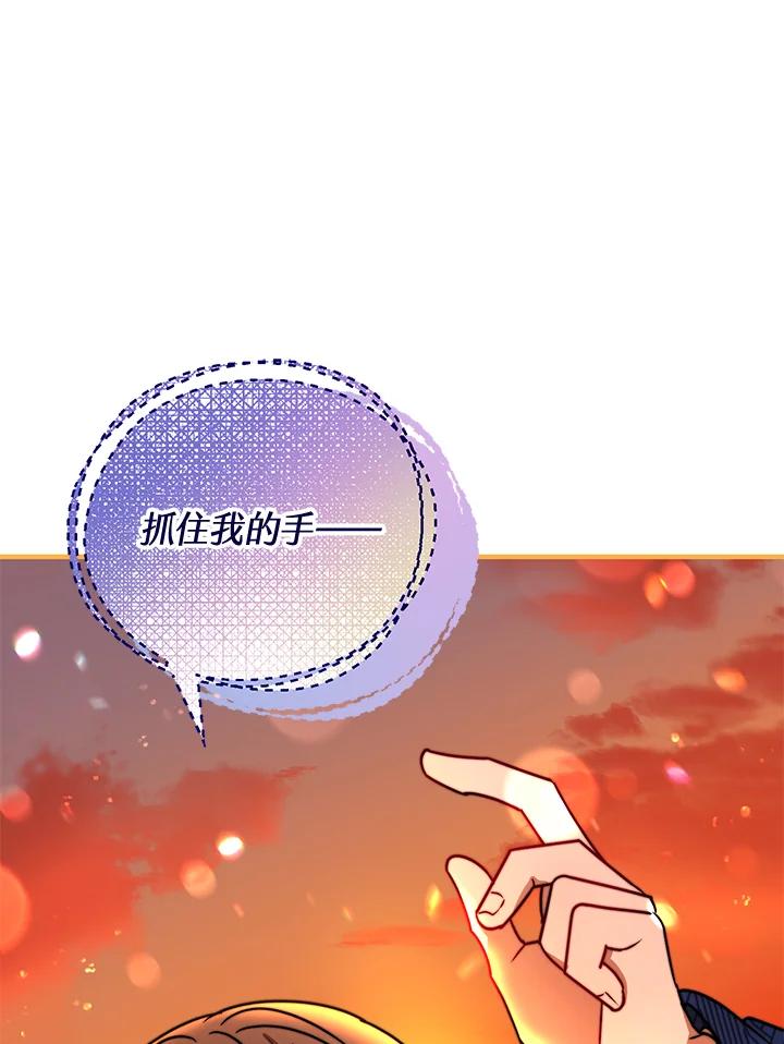 《超级巨星的才华书库》第9话 第88页