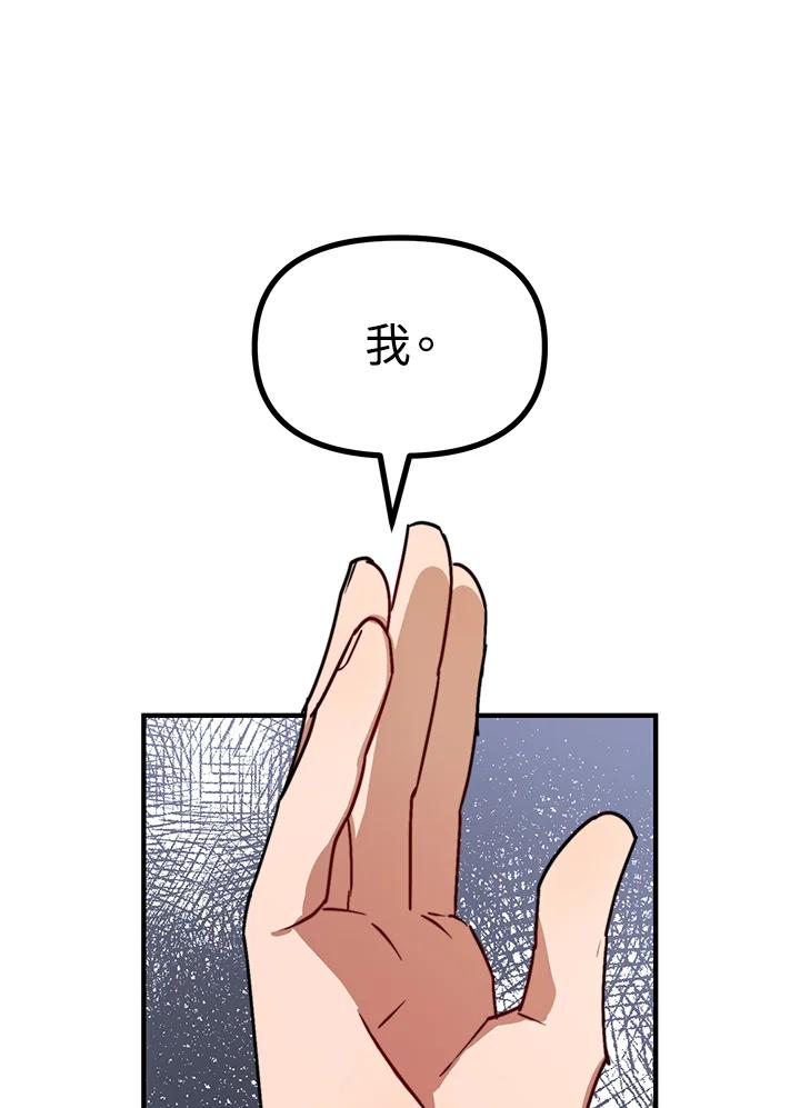 《超级巨星的才华书库》第9话 第27页