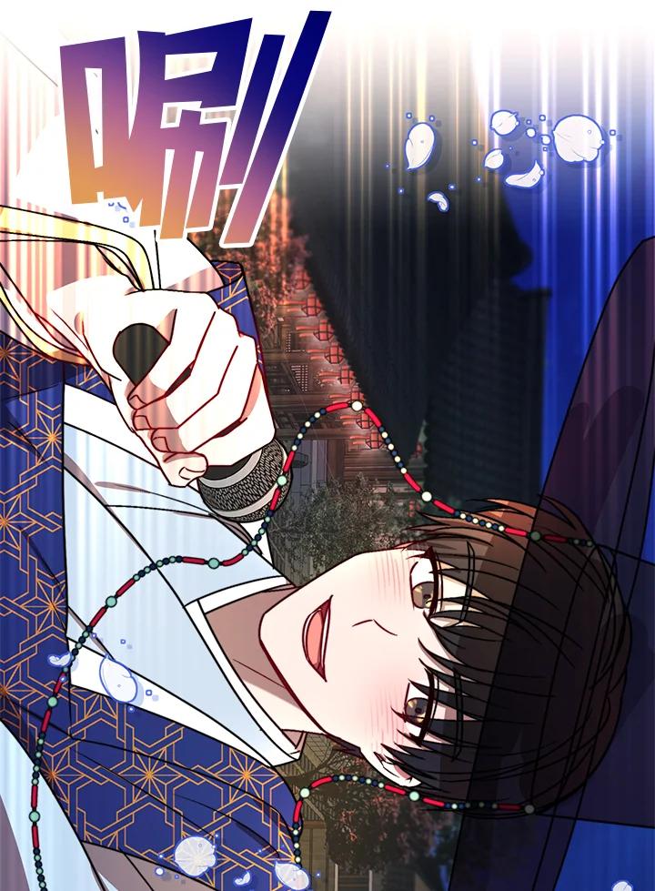 《超级巨星的才华书库》第9话 第100页