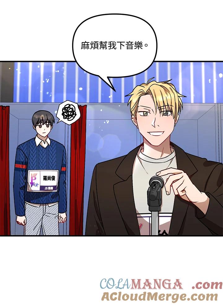 《超级巨星的才华书库》第9话 第49页