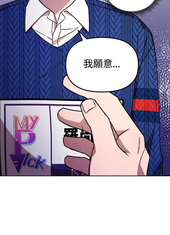 《超级巨星的才华书库》第9话 第36页