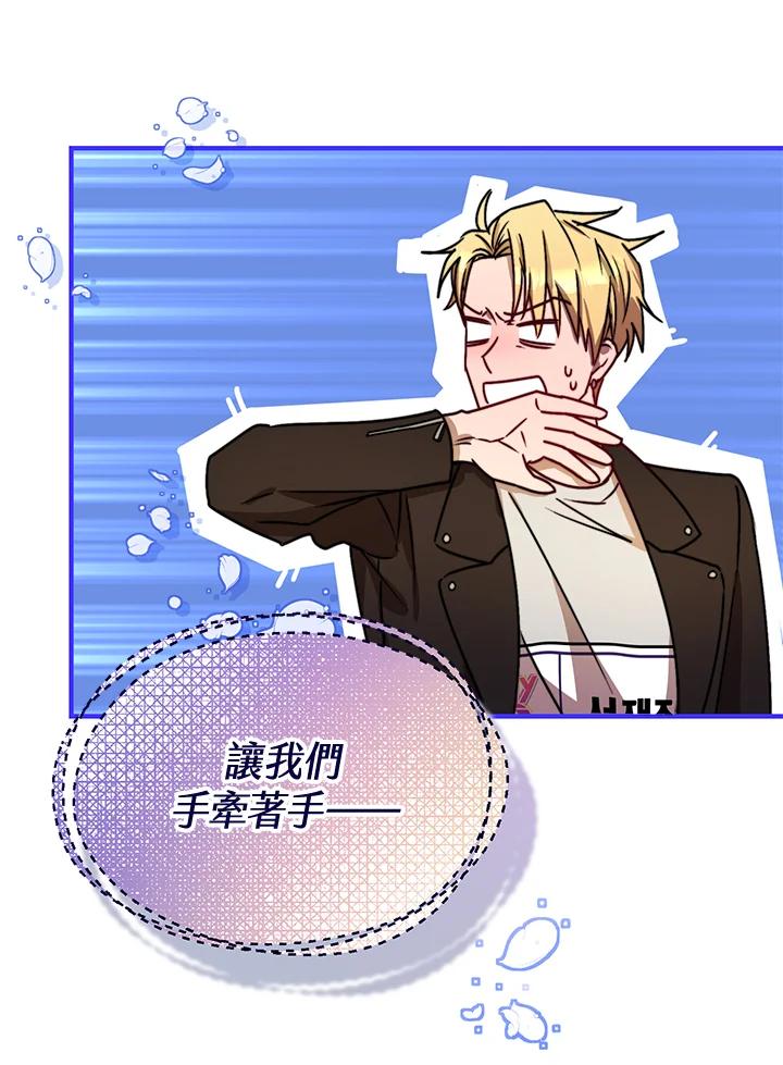 《超级巨星的才华书库》第9话 第107页