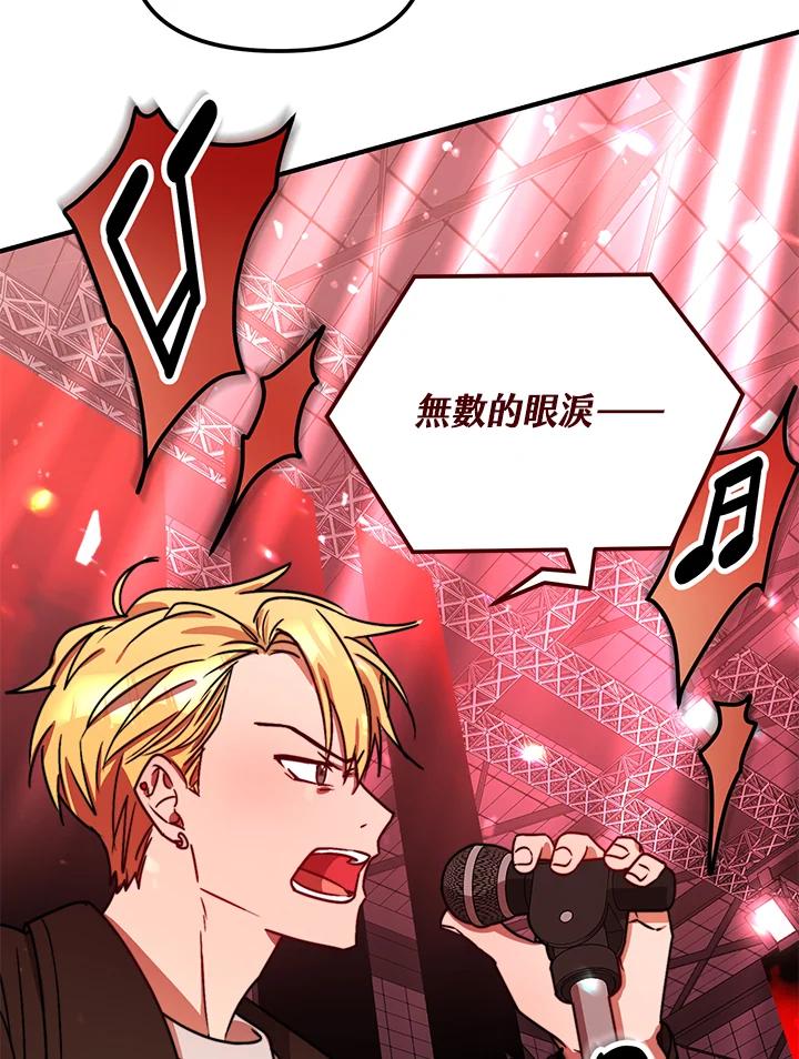 《超级巨星的才华书库》第9话 第60页