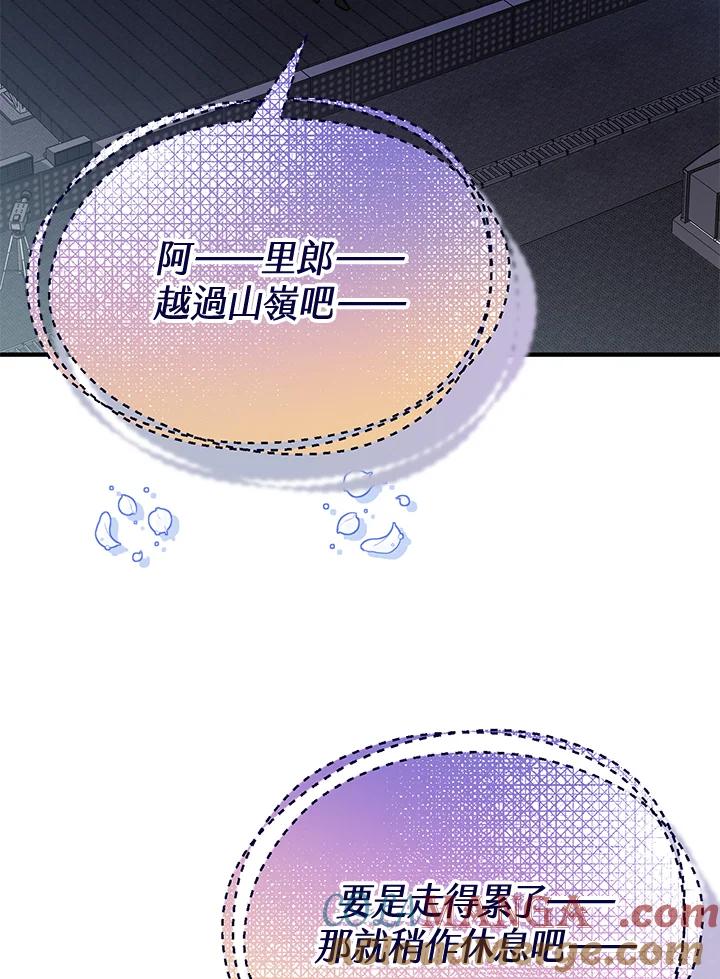 《超级巨星的才华书库》第9话 第105页