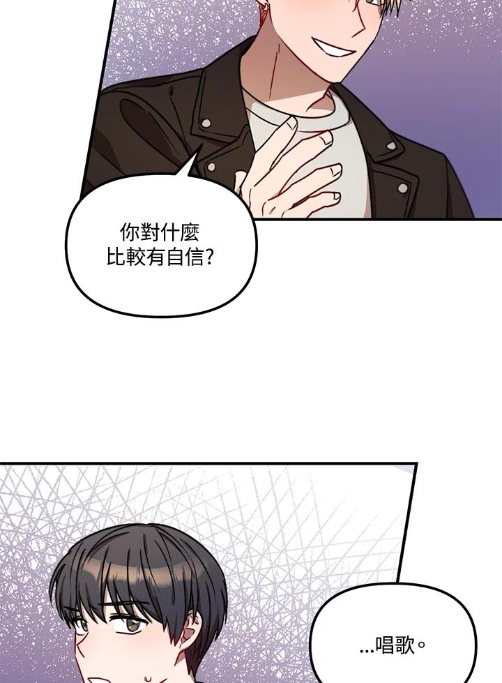 《超级巨星的才华书库》第9话 第42页