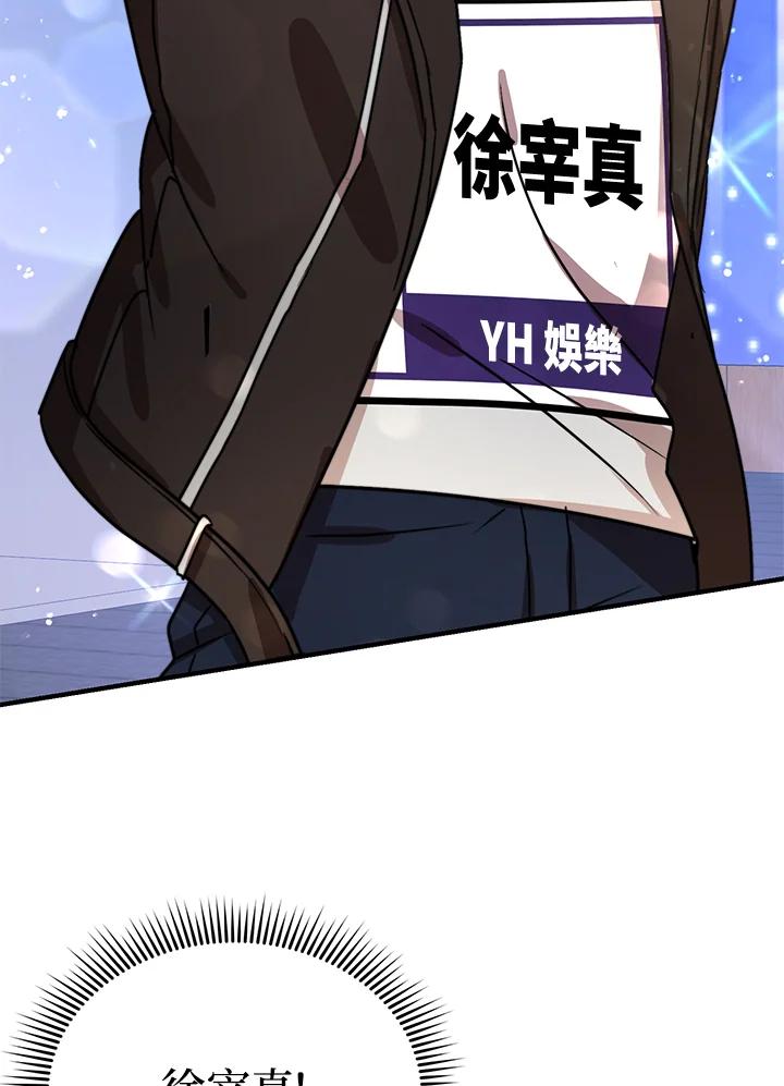 《超级巨星的才华书库》第9话 第30页