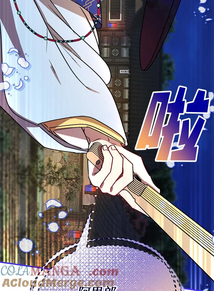 《超级巨星的才华书库》第9话 第101页