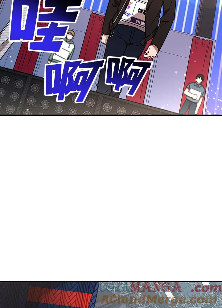 《超级巨星的才华书库》第9话 第33页