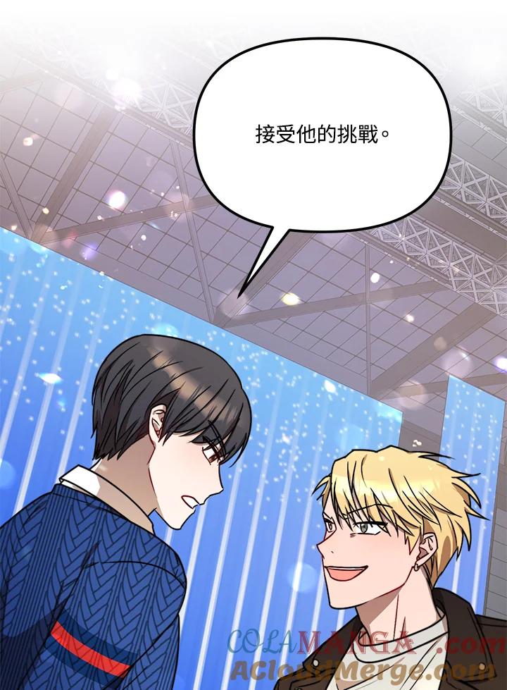《超级巨星的才华书库》第9话 第37页