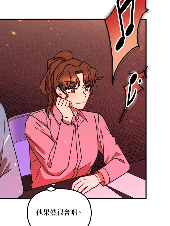 《超级巨星的才华书库》第9话 第59页