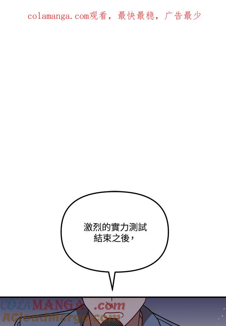 《超级巨星的才华书库》第9话 第1页