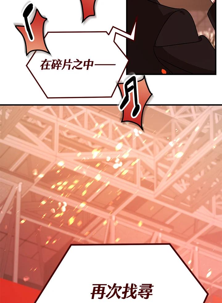 《超级巨星的才华书库》第9话 第66页