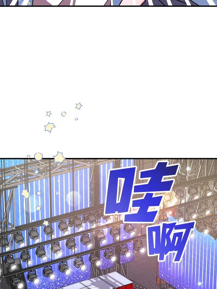 《超级巨星的才华书库》第9话 第4页