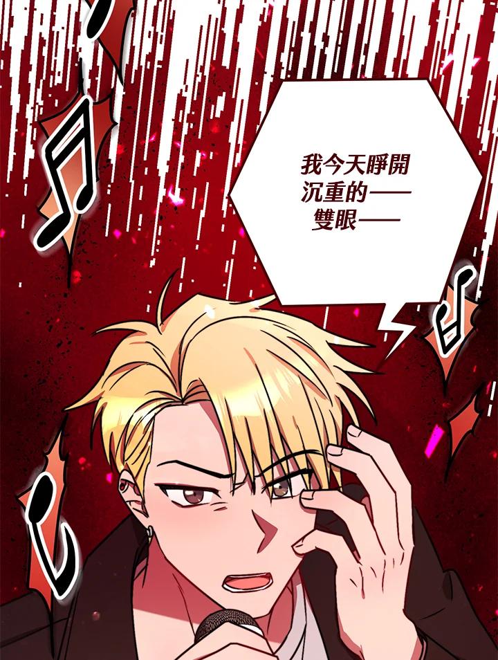《超级巨星的才华书库》第9话 第54页