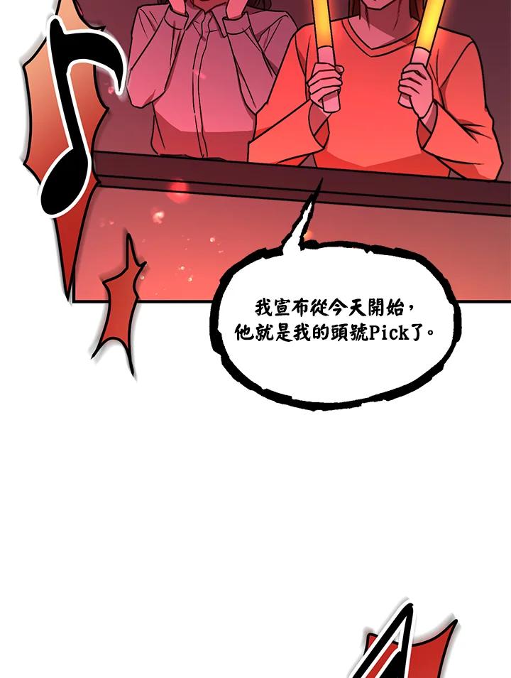 《超级巨星的才华书库》第9话 第58页
