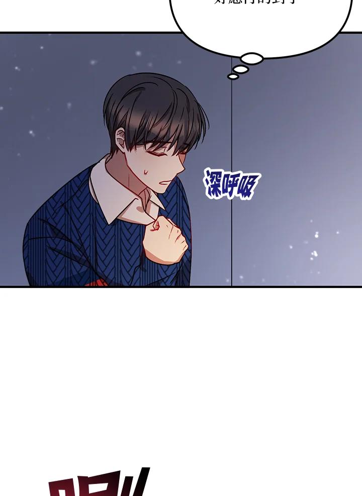 《超级巨星的才华书库》第9话 第18页