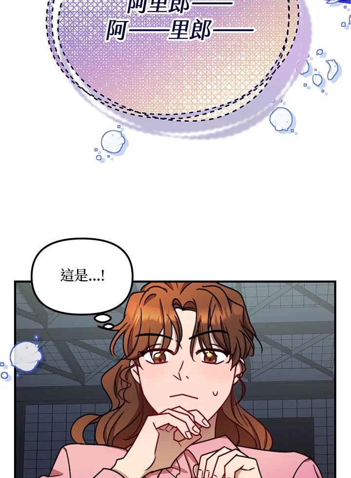 《超级巨星的才华书库》第9话 第102页