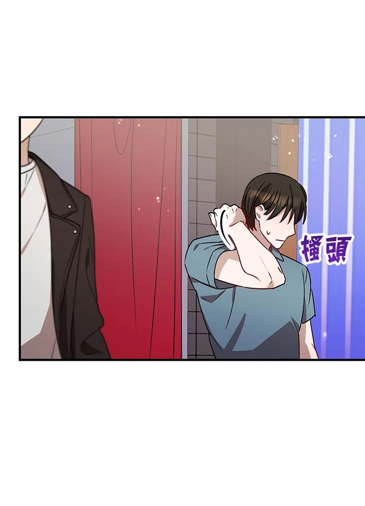 《超级巨星的才华书库》第9话 第26页