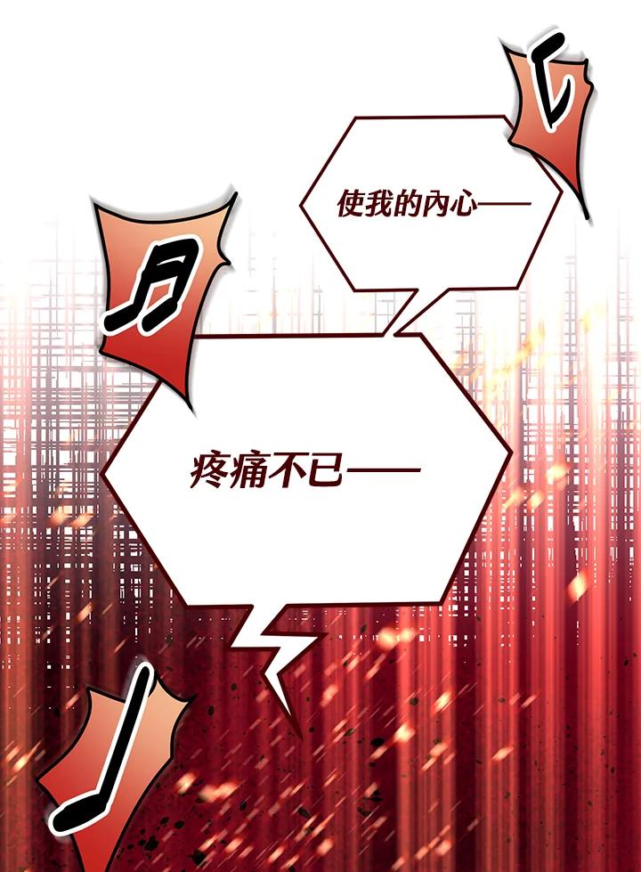 《超级巨星的才华书库》第9话 第62页