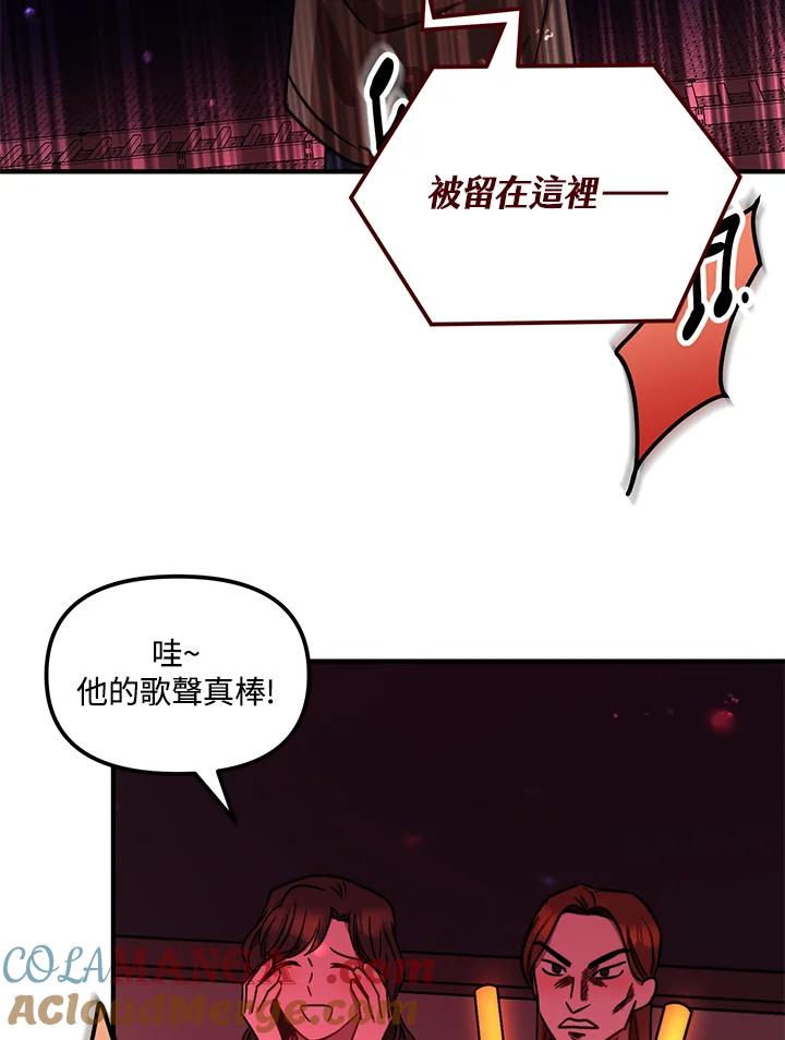 《超级巨星的才华书库》第9话 第57页