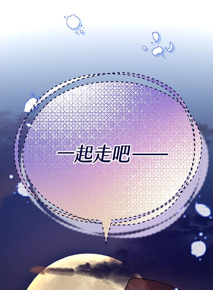 《超级巨星的才华书库》第9话 第108页