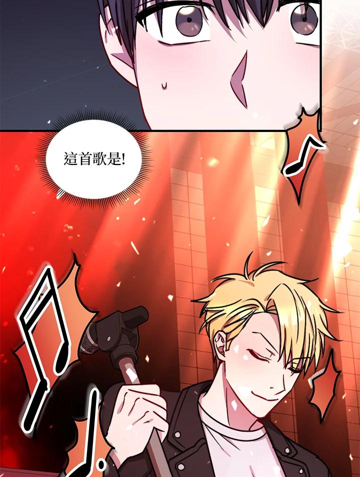 《超级巨星的才华书库》第9话 第52页