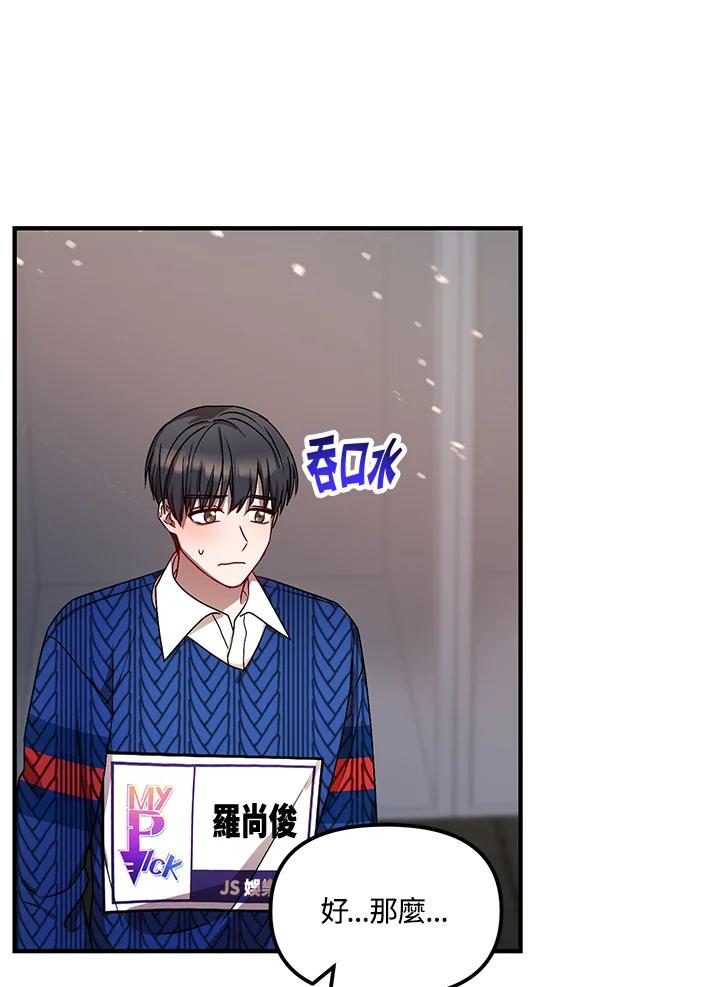 《超级巨星的才华书库》第9话 第22页