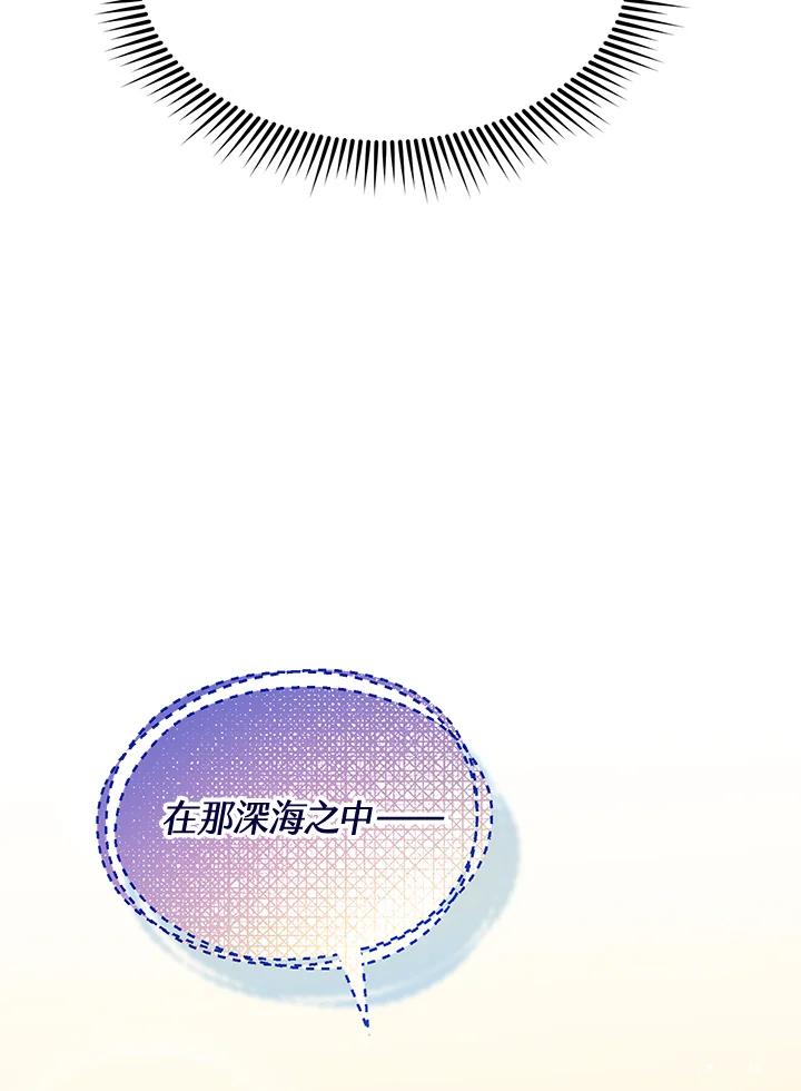 《超级巨星的才华书库》第9话 第82页