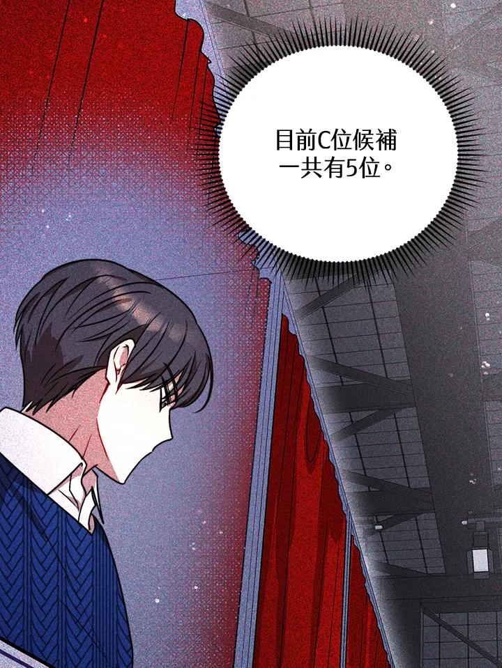 《超级巨星的才华书库》第9话 第7页