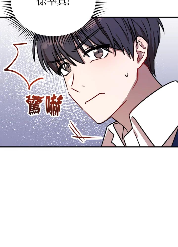 《超级巨星的才华书库》第9话 第31页