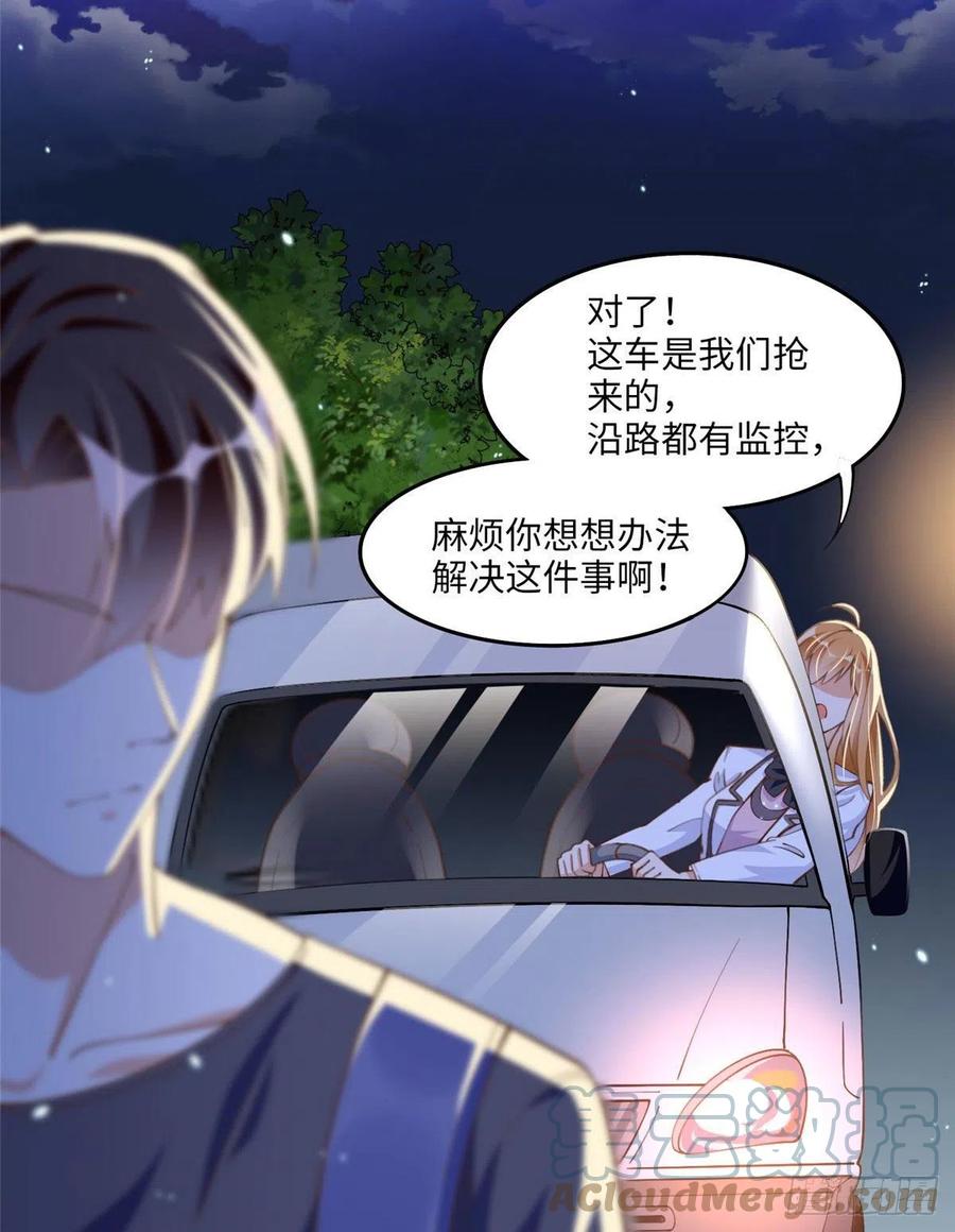 豪门BOSS竟是女高中生！ 009 神秘冰山男 第33页