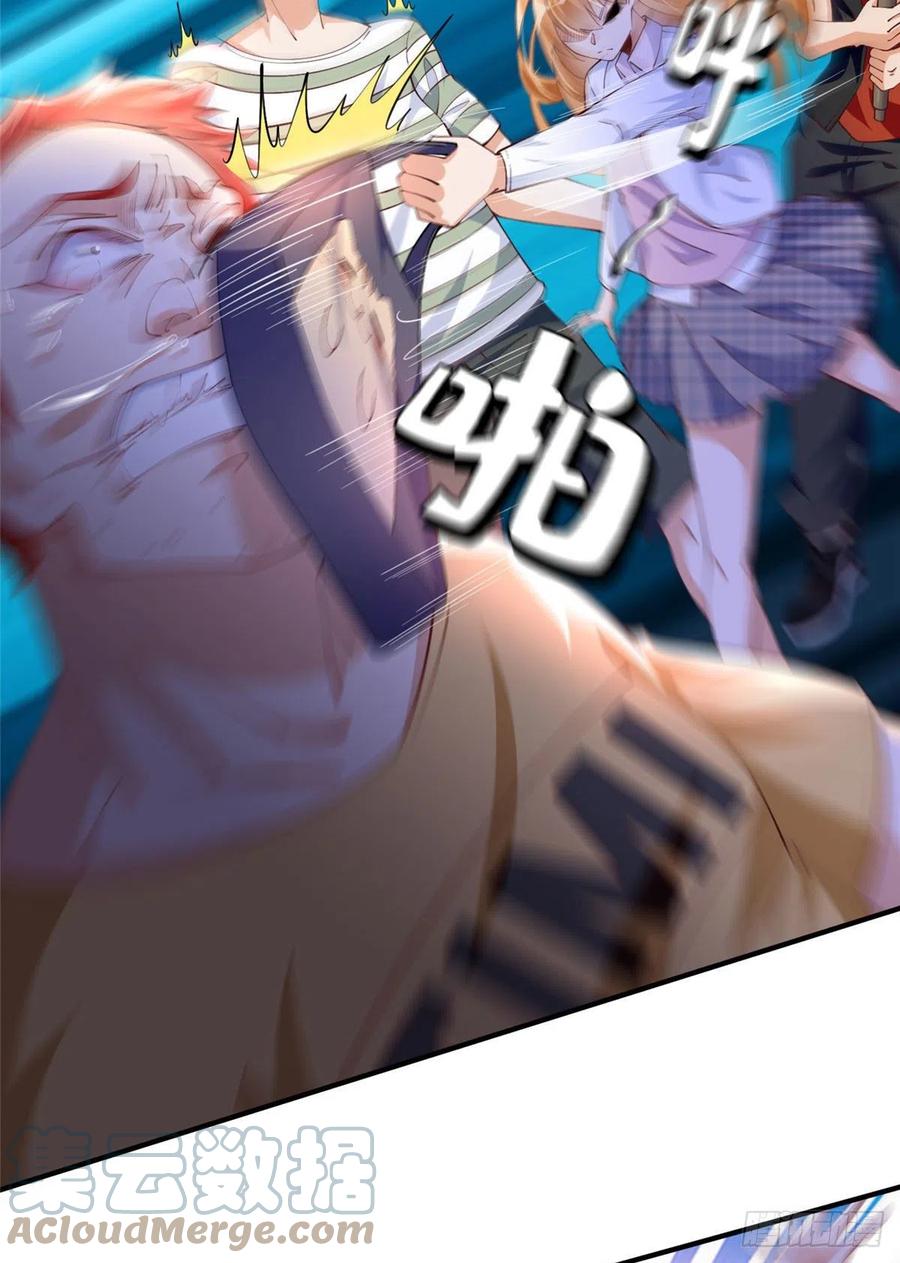 豪门BOSS竟是女高中生！ 009 神秘冰山男 第5页