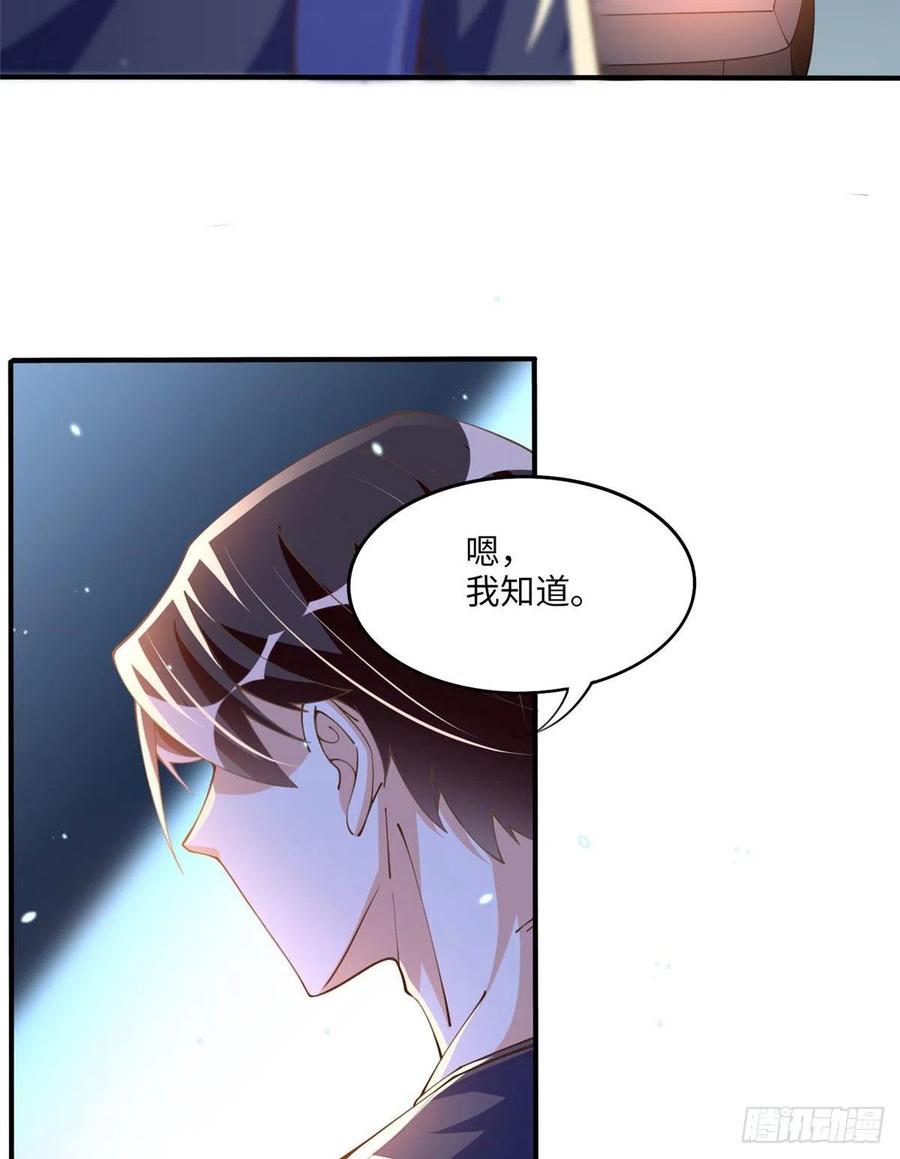 豪门BOSS竟是女高中生！ 009 神秘冰山男 第34页