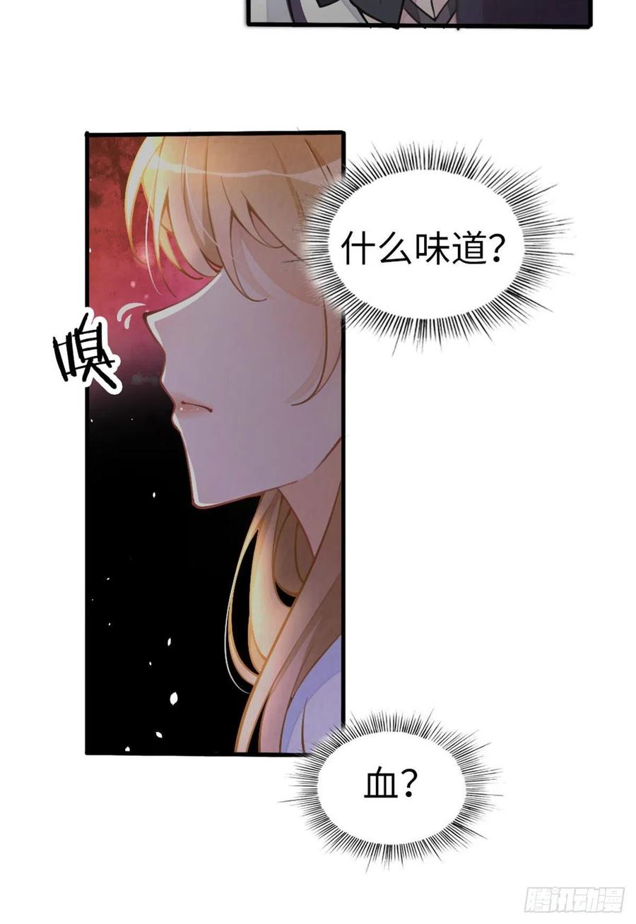 豪门BOSS竟是女高中生！ 009 神秘冰山男 第24页