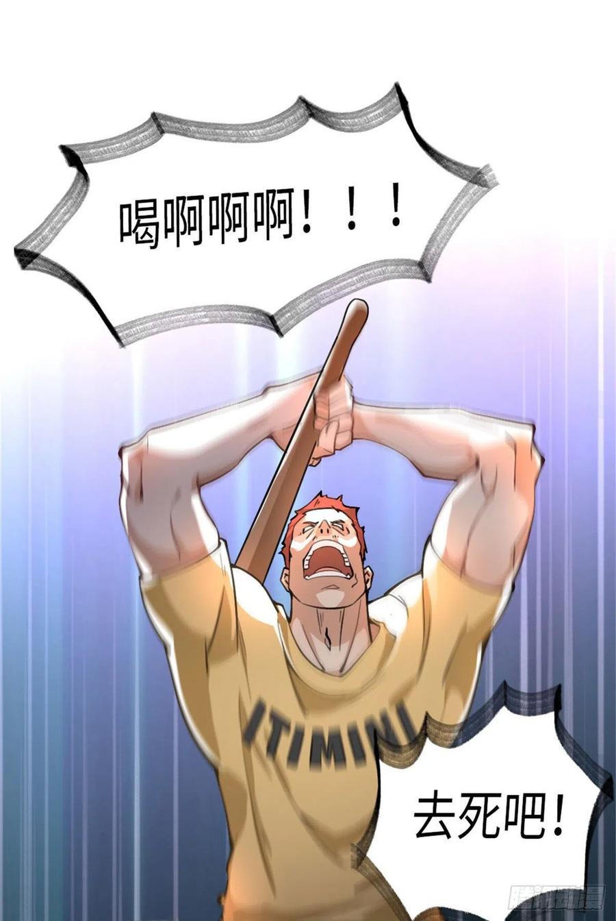 豪门BOSS竟是女高中生！ 009 神秘冰山男 第12页