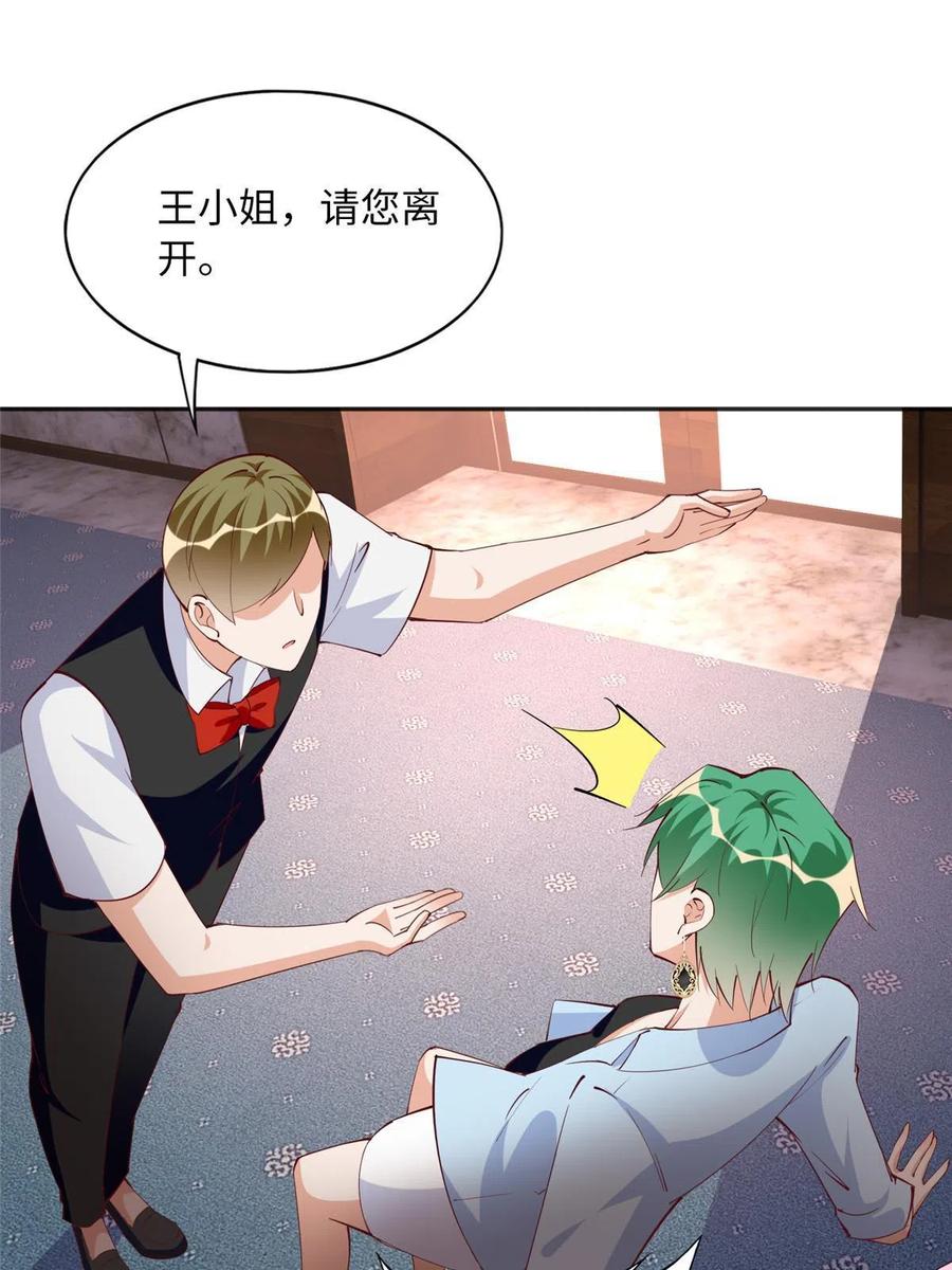 豪门BOSS竟是女高中生！ 099 连根拔起 第48页