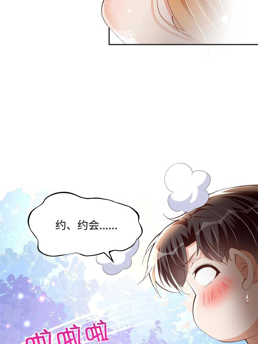豪门BOSS竟是女高中生！ 099 连根拔起 第14页
